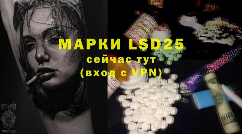 LSD-25 экстази ecstasy  Серафимович 