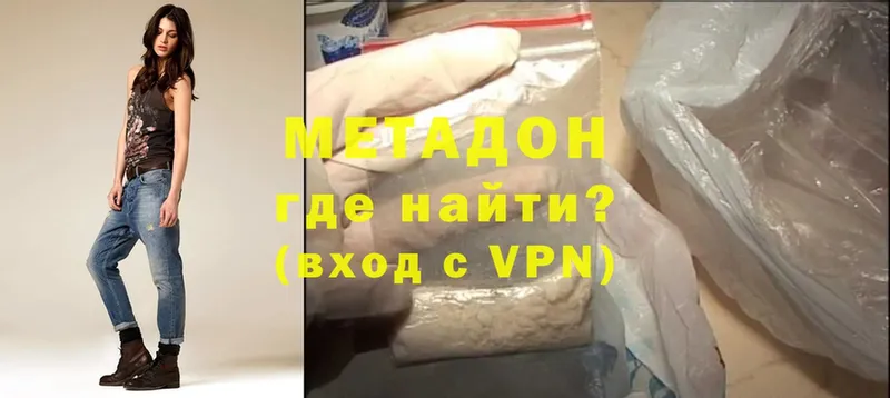 Метадон белоснежный  Серафимович 